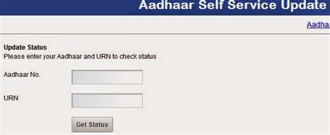 Aadhaar Card Update Status Check Online