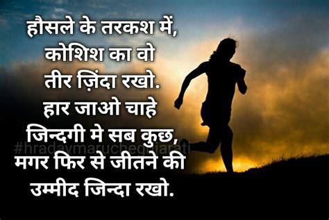 List Of Motivational Quotes Gym In Hindi References - Pangkalan