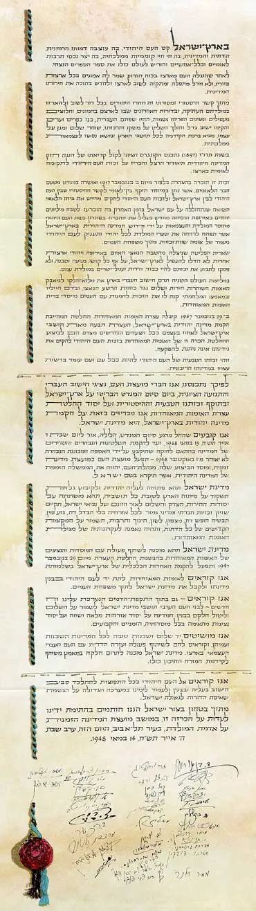 The Declaration of the Establishment of the State of Israel