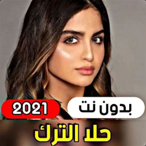 Hala Turk 2021 without interne for Android - Download