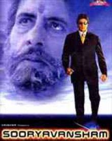 Sooryavansham (1999) | Sooryavansham Bollywood Movie | Sooryavansham ...