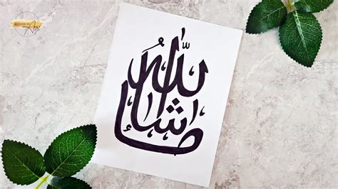 ARABIC CALLIGRAPHY MashaAllah | Calligraphy for beginners, Calligraphy tutorial, Hand lettering ...