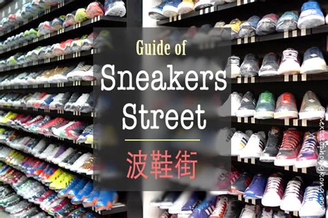 Sneakers Street (Fa Yuen Street) - A Guide to Hong Kong Street Market