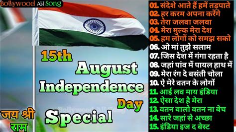 Happy Independence Day , Superhit Desh Bhakti Song , Independence Day ...