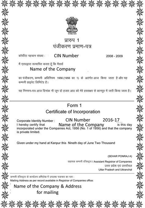 Certificate of Incorporation sample Image - RegistrationsIndia