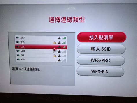 .NET碎碎念:'.':.~: LG Smart TV: 42LN5700 無線網路設定注意事項(預設netmask錯誤)