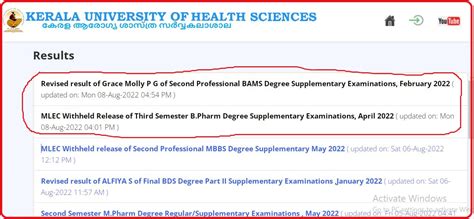 KUHS BAMS Degree Supplementary Examinations Result 2022 (OUT) @kuhs.ac.in