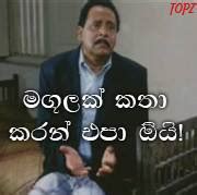 Sinhala 02 - Facebook Memes