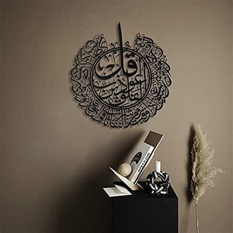 Surah Falaq Calligraphy