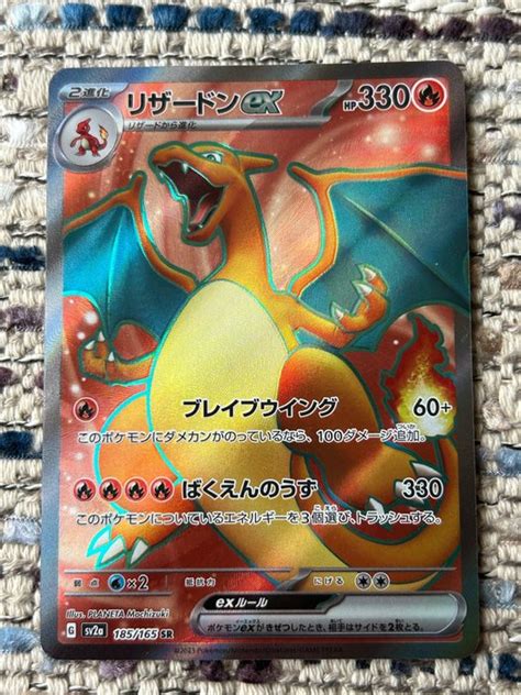 Pokémon Card - Hyper Rare! - Charizard EX SR - Charizard - Catawiki