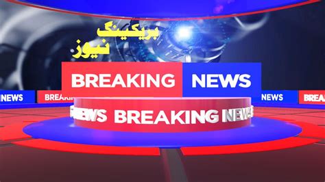 Free Breaking News Animation After Effects Template