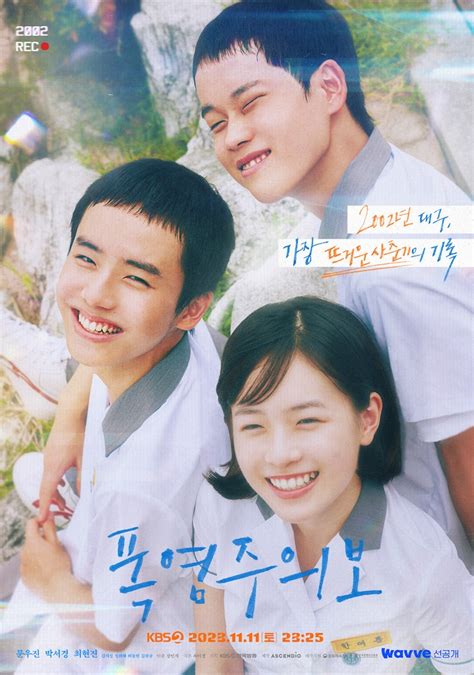 KBS Drama Special: Dog Days Of Summer - AsianWiki