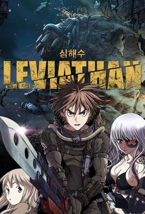 Leviathan – หน้า 5 – Joji-Manga – อ่านมังงะ มังฮวา อ่านการ์ตูนออนไลน์ แปลไทย