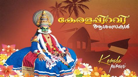 Kerala Piravi - The Birth of Kerala - Vedic Astrology Blog