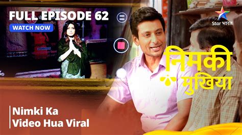 FULL EPISODE - 62 || Nimki Mukhiya || Nimki Ka Video Hua Viral | निमकी ...