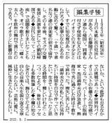 【熊本ぼちぼち新聞�ツアー再開？果たして今夜、無事に山下達郎のライブを観れるのだろうか？【2022年7月30日（土）～8月5日（�）｜第30号  sketch template