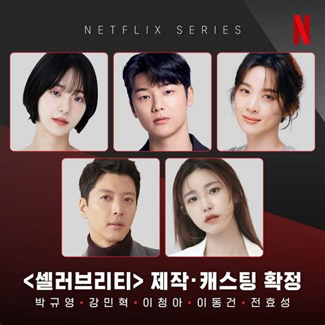 Serial Netflix Korea ‘Celebrity’ akan Dibintangi Park Gyu Young, Kang ...