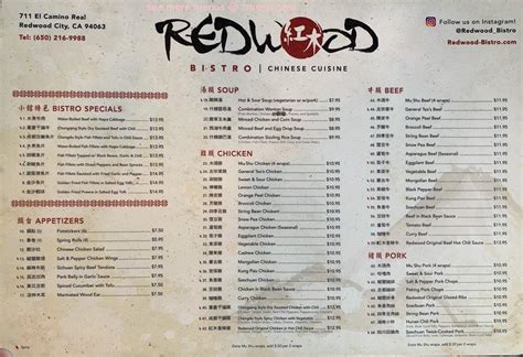 Online Menu of Redwood Bistro Restaurant, Redwood City, California, 94063 - Zmenu