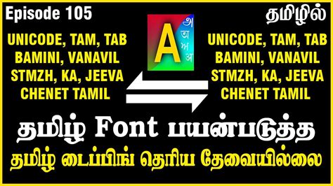 Tamil font converter bamini to unicode | Tamil fonts for photoshop ...