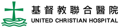 院內導航 Location Map - 基督教聯合醫院 United Christian Hospital