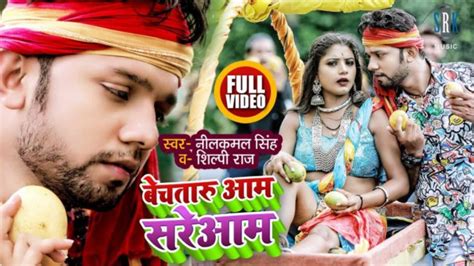 Neelkamal Singh New Song Bechataru Aam Sareaam Lyrics - Bhojpuri Cinema