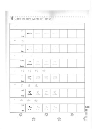 Easy Steps to Chinese Workbook 1轻松学中文1 workbook.pdf