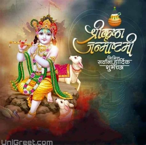 BEST Krishna Janmashtami / Dahi Handi Banner Background Hd Marathi Images