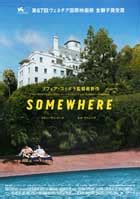 Somewhere Movie Posters From Movie Poster Shop