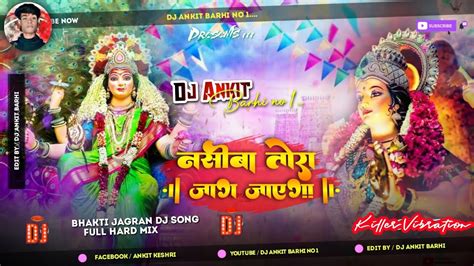 Nasiba Tera Jag Jayega - JAGRAN DJ SONG || DANCE MIX - YouTube