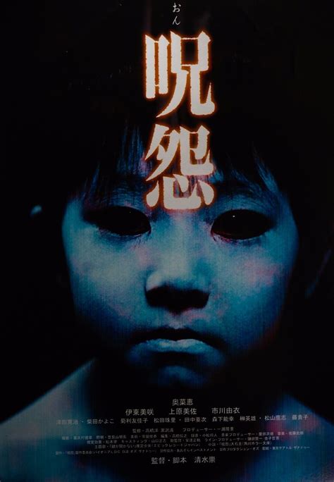 Ju-on The Grudge 2002 Mini Movie Poster Chirashi B5 J-Horror Juon | eBay