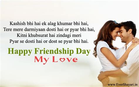 Friendship Day Love Shayari Sms For Girlfriend Boyfriend