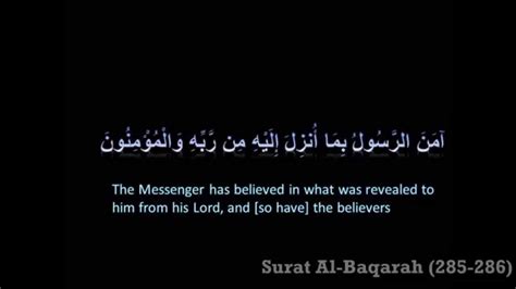 Surah Al Baqarah Ayat 286 English Translation