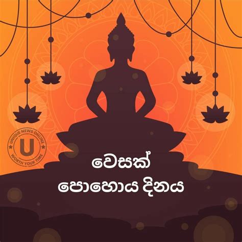 Vesak Poya Day 2022: Sinhala Quotes, Wishes, HD Images, Messages, Greetings, Drawings To Share