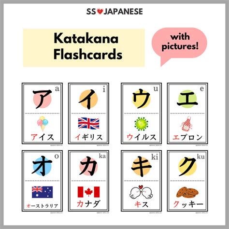 Katakana Flashcards | pdf file - 헦헦 헝헔헣헔헡험헦험 -헯혆 헦헮헸헶헻헮's Ko-fi Shop ...