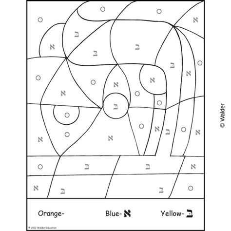 Color by Alef Beis | Walder Education