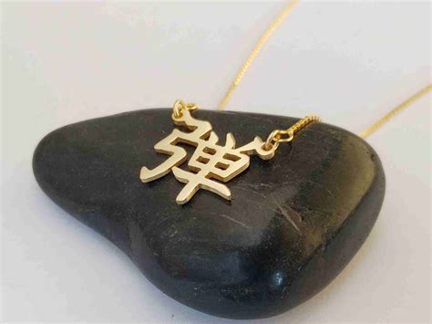 Japanese Resilience Symbols Necklacejapanese Kanji Name - Etsy UK