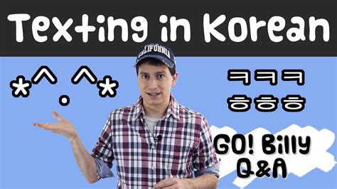 Texting in Korean - Learn Korean with GO! Billy Korean