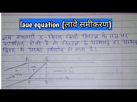 Laue equation |BSc| in hindi - YouTube