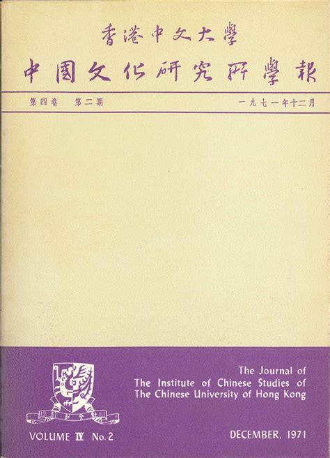 第七期 1971年12月