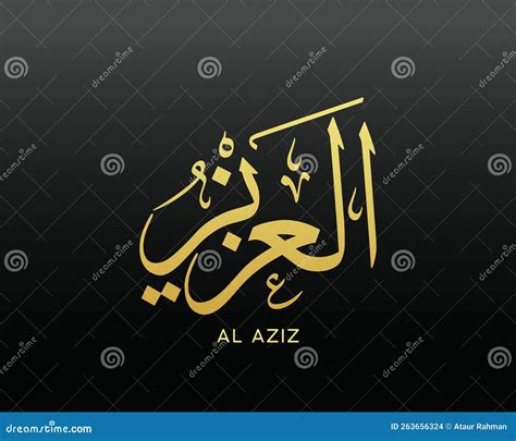 Al-Aziz - is the Name of Allah. 99 Names of Allah, Al-Asma Al-Husna ...