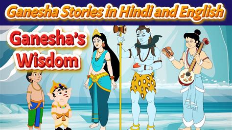 Ganesha and Kartikeya Race Story in Hindi and English | Bal Ganesh Stories | Pebbles Hindi - YouTube