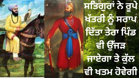 Khidrana history Battle of Khidrana History of Muktsar what is Bedava in Sikh history Sikh ...