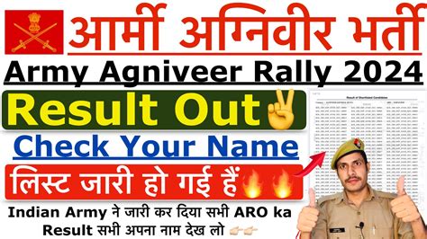 Army Agniveer Result 2024 Final Result Out, Merit List, All Zones PDF ...