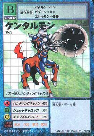 St-75 - Wikimon - The #1 Digimon wiki