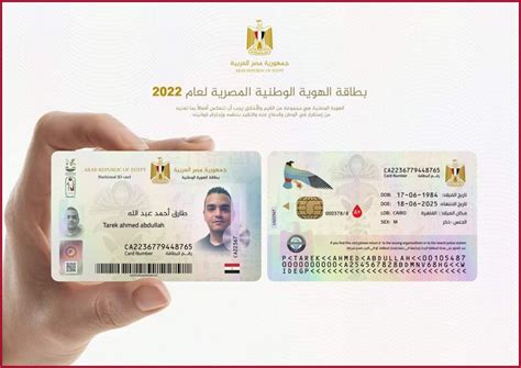 نموذج بطاقات هوية - موسوعة إقرأ | نموذج بطاقات هوية ، و نموذج ID card