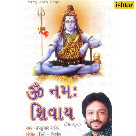 Om Namah Shivay Dhun - europeanmultifiles