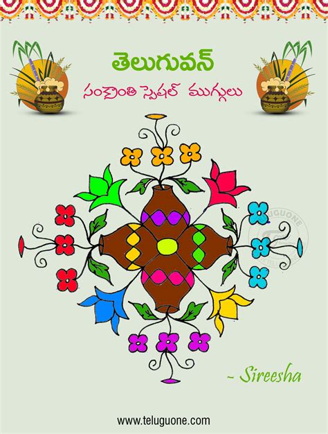 Beautiful Rangoli Designs For Sankranthi With Dots