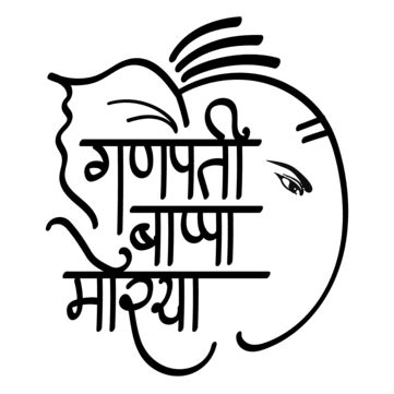 Ganpati Bappa Morya Calligraphy PNG Transparent Images Free Download | Vector Files | Pngtree