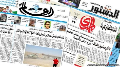 List of All Iraqi Newspapers and Online News Sites - WhatHowBuzz