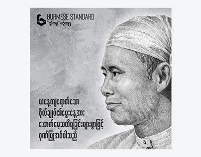 General Aung San Projects :: Photos, videos, logos, illustrations and ...